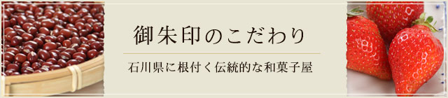 御朱印のこだわりについて